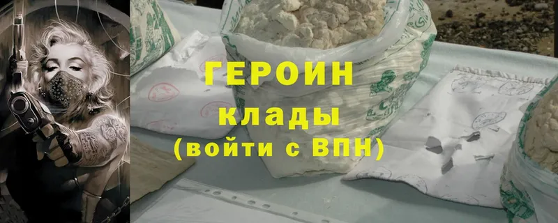 ГЕРОИН Heroin  Волчанск 