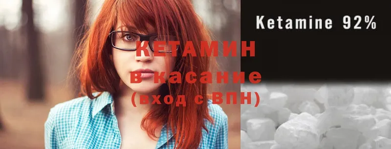 Кетамин ketamine  купить наркотик  Волчанск 